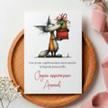 Carte anniversaire personnalisée originale – Légende personnelle | Carte poétique et unique
